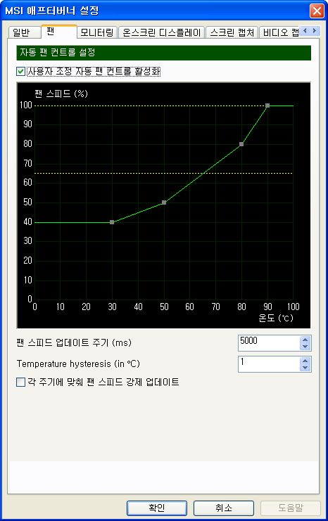 gpu 팬 속도 고정 문제_1.jpg