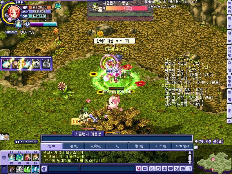 [테일즈위버]챔피언 이... 8.._1.jpg