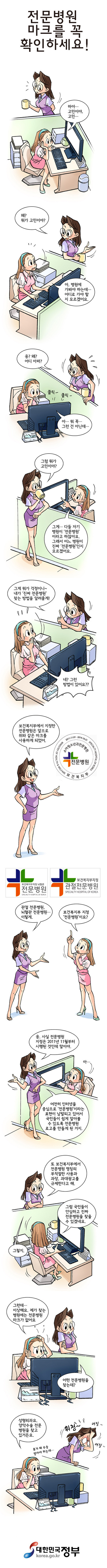 지금까지 올라온 민국,대한 엄마 원본 만화들_3.jpg