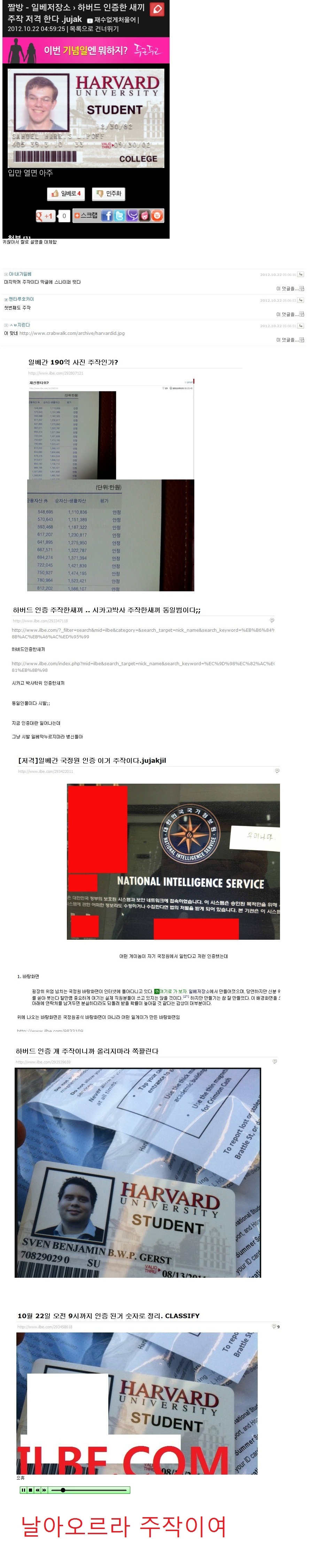 일베 흔한 학력인증의 진실.jpg_2.jpg