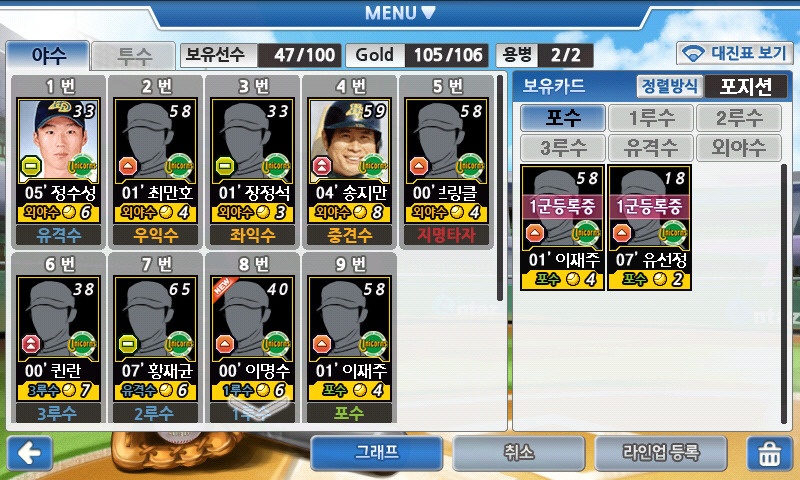 나는 야구감독이다 _2.jpg