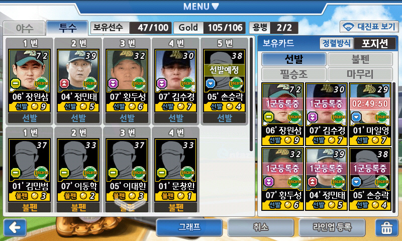 나는 야구감독이다 _4.jpg