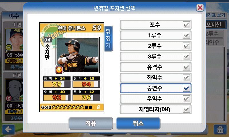 나는 야구감독이다 _6.jpg