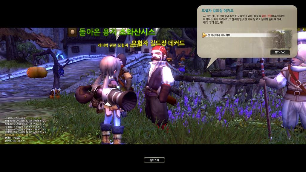 재밌네요 드래곤네스트_16.jpg