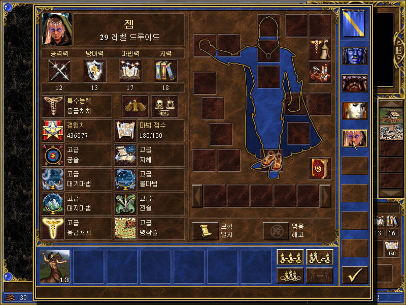 HOMM3 SOD 32. 연합 (Union)_7.jpg