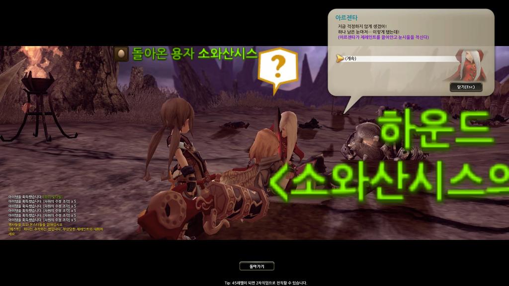 느므느므 재밌는 드래곤네스트 4일차_18.jpg