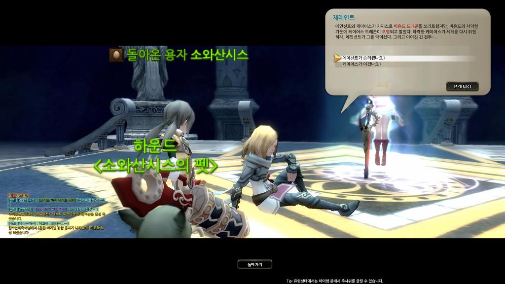 드래곤네스트 5일차_3.jpg