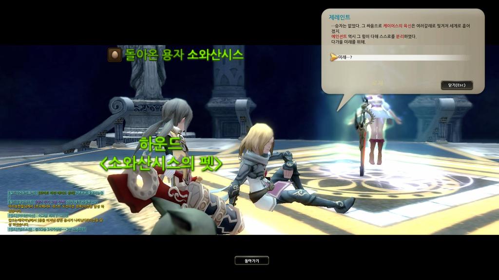 드래곤네스트 5일차_4.jpg