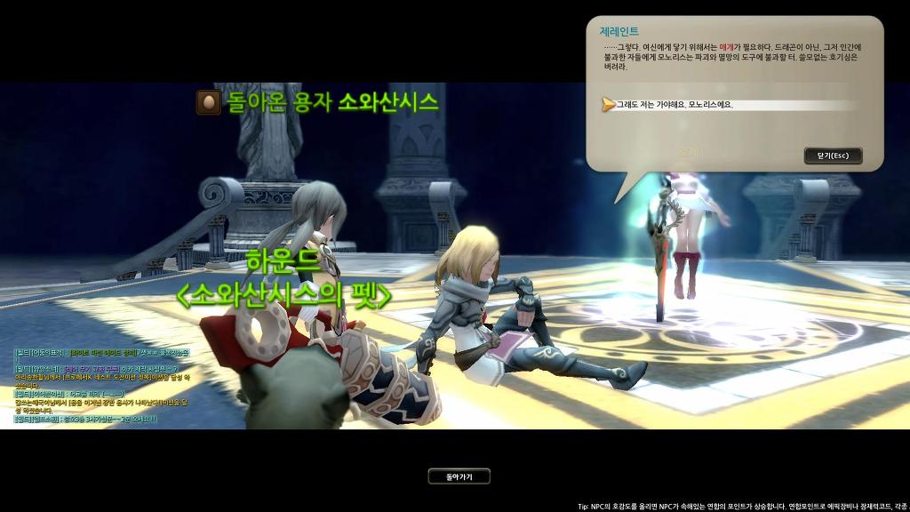 드래곤네스트 5일차_7.jpg