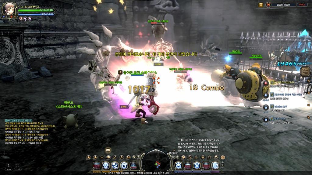 드래곤네스트 5일차_9.jpg