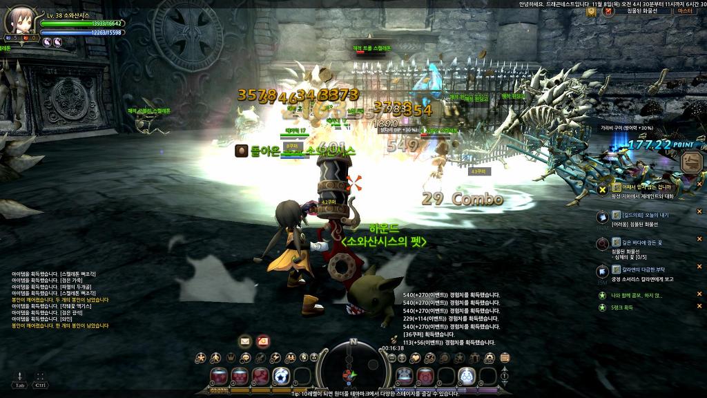 드래곤네스트 5일차_14.jpg