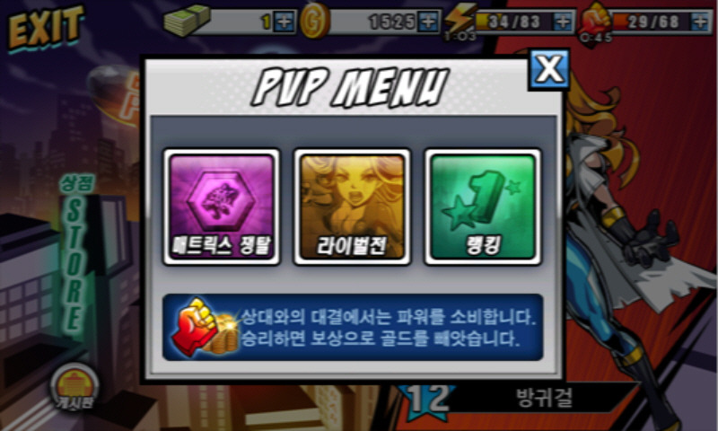 히어로 리그:영웅들의 전쟁 _6.jpg