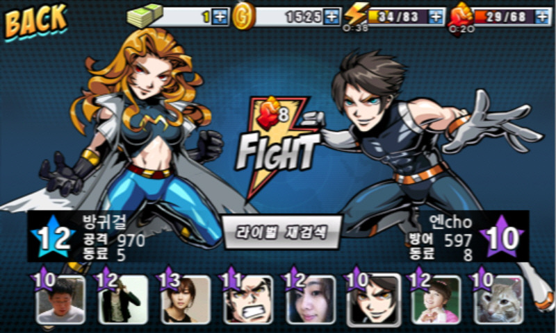 히어로 리그:영웅들의 전쟁 _8.jpg