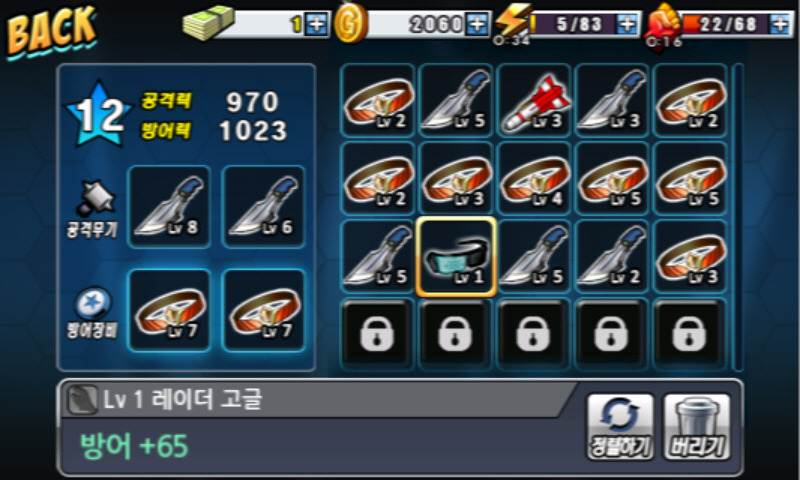 히어로 리그:영웅들의 전쟁 _11.jpg