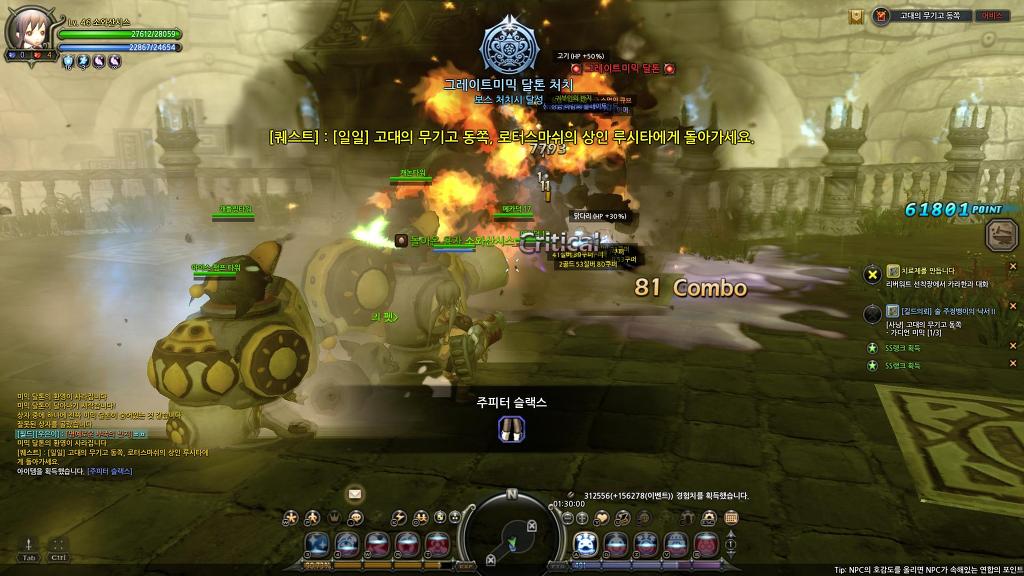 느므느므 재밌는 드네 7일차_22.jpg