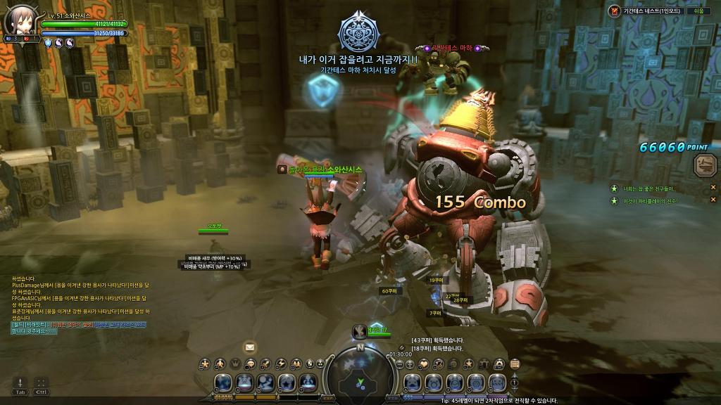 드네 기간테스,아크비숍 + 8일차 유저의 느낀점 정리_2.jpg