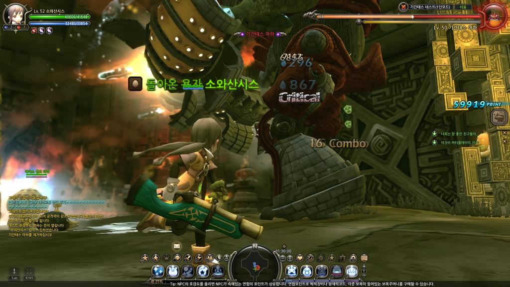 드네 기간테스,아크비숍 + 8일차 유저의 느낀점 정리_18.jpg