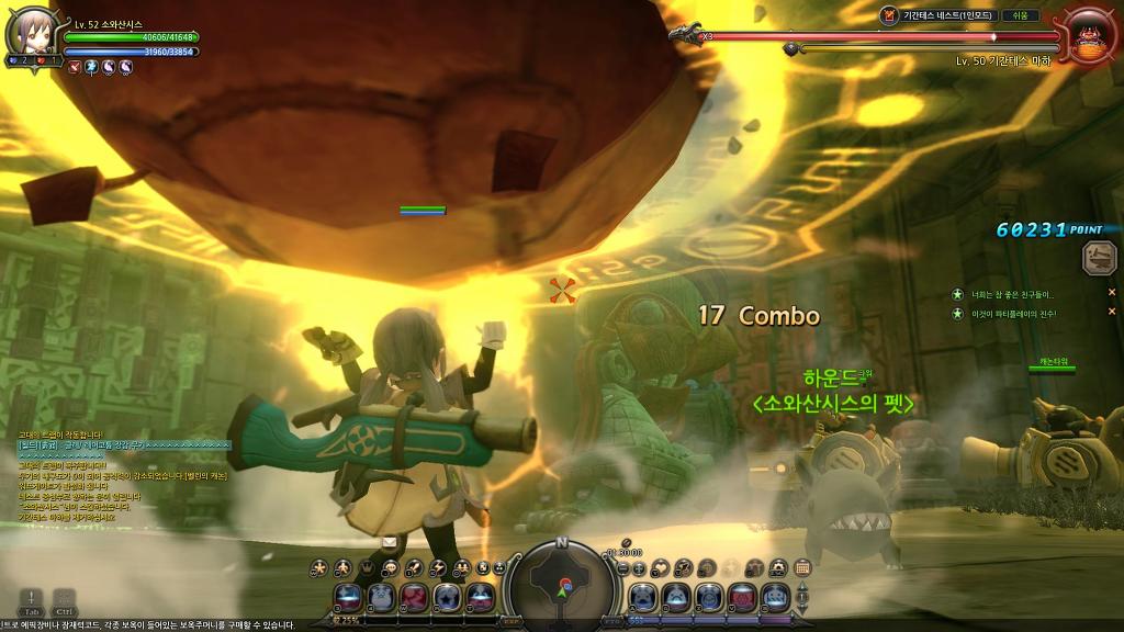 드네 기간테스,아크비숍 + 8일차 유저의 느낀점 정리_19.jpg