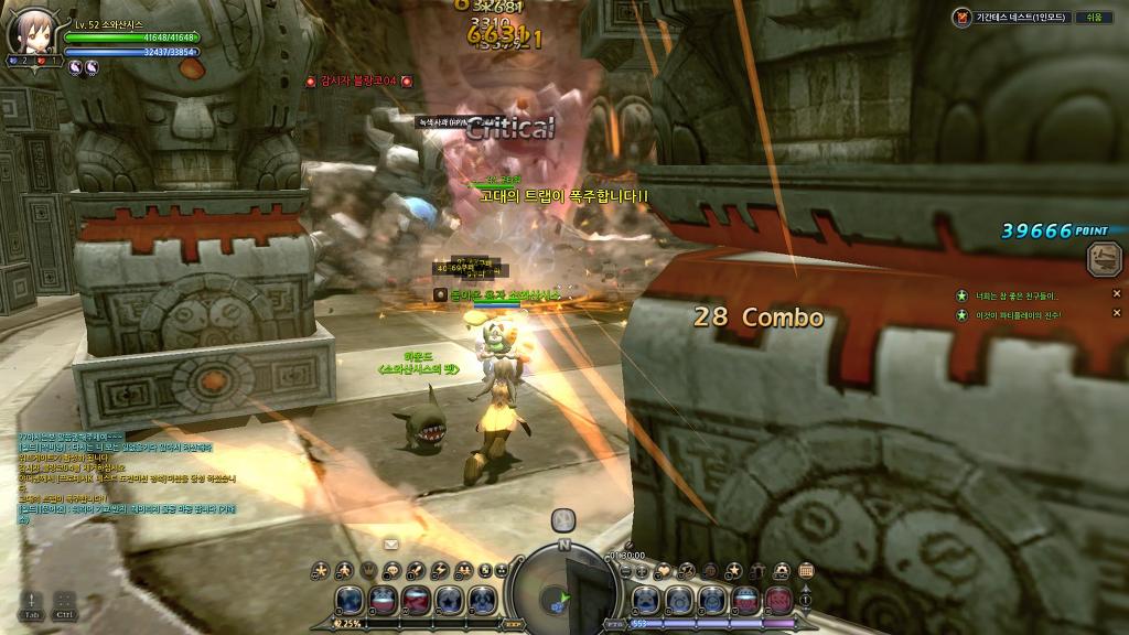 드네 기간테스,아크비숍 + 8일차 유저의 느낀점 정리_26.jpg