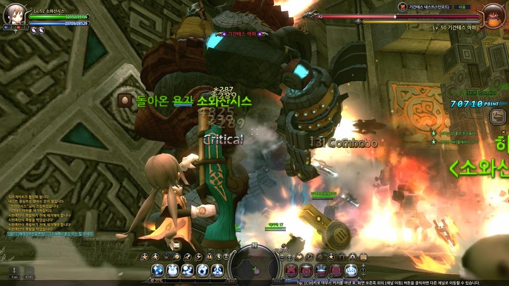 드네 기간테스,아크비숍 + 8일차 유저의 느낀점 정리_28.jpg