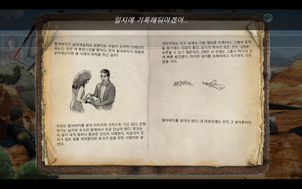 윈도우 8 기본게임의 혁명? '아데라'_7.jpg