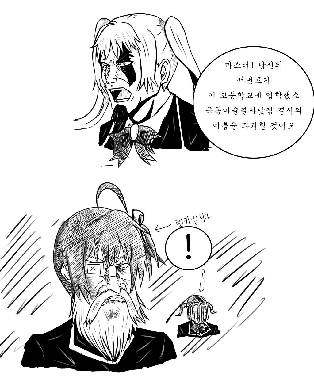 중2병이라도 신을 죽이고 싶어_2.jpg