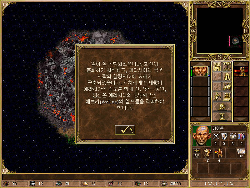 HOMM3 ROE 4. A Devilish Plan (사악한 계획)_4.jpg