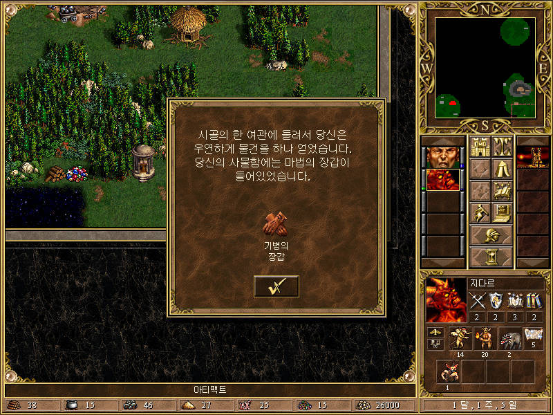 HOMM3 ROE 4. A Devilish Plan (사악한 계획)_11.jpg
