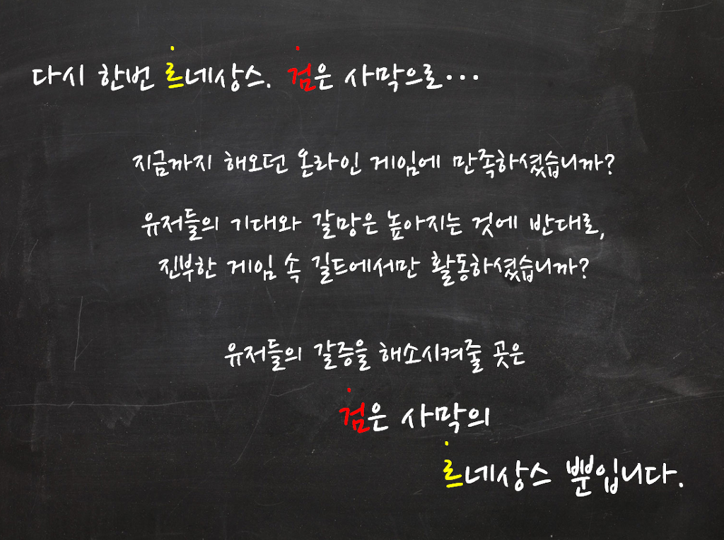 검은사막의 르네상스 시대_2.jpg