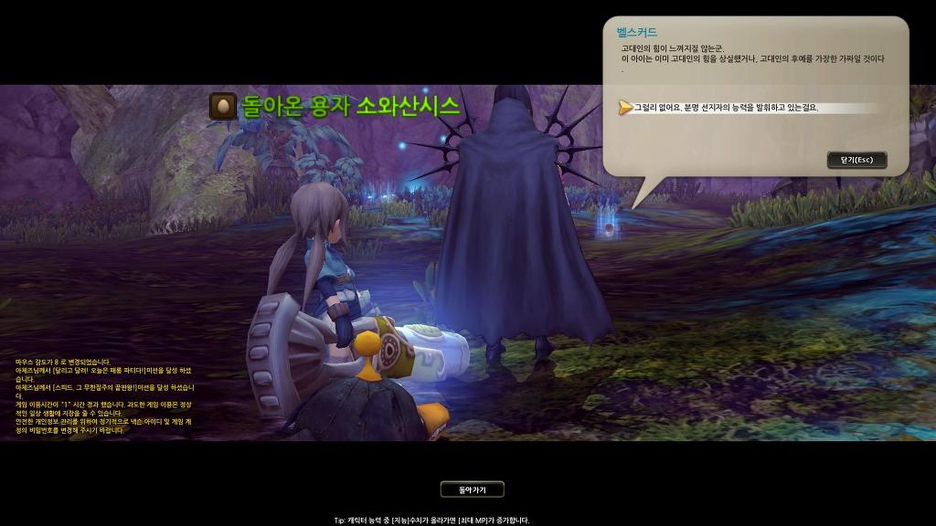 느므느므 재밌는 드래곤네스트_5.jpg