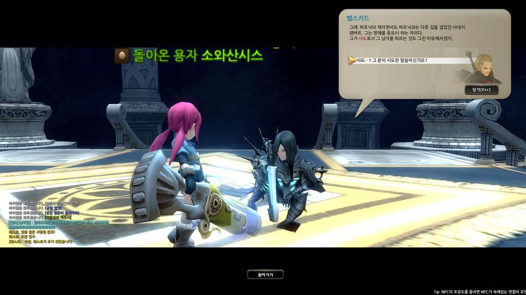 느므느므 재밌는 드래곤네스트_35.jpg