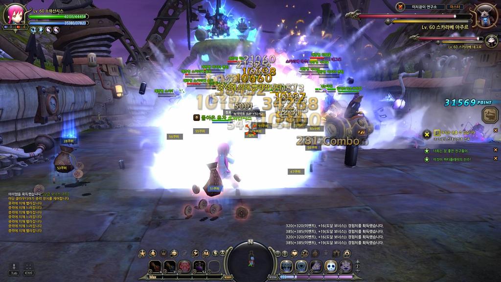 느므느므 재밌는 드래곤네스트_16.jpg