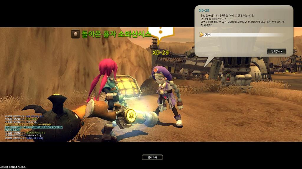 느므느므 재밌는 드래곤네스트_20.jpg