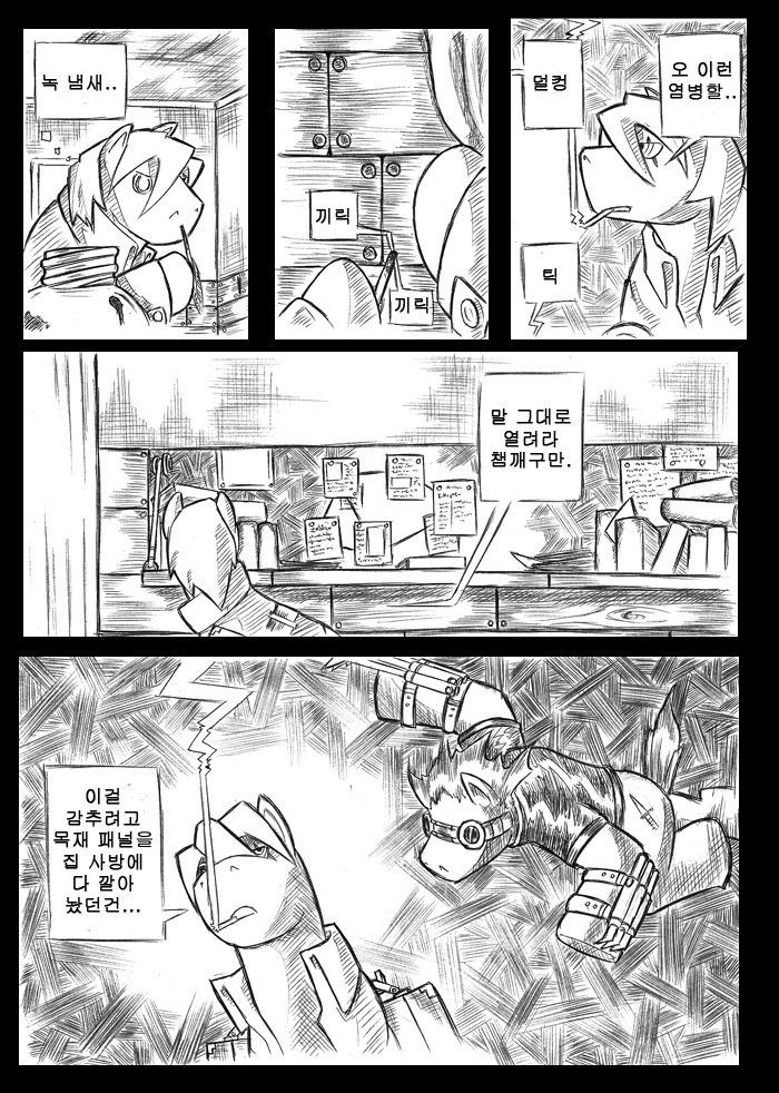 My Little Pony- Trinity Tool- chapter.01-A charred body (3)_3.jpg