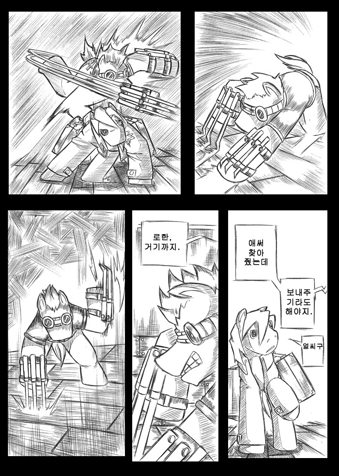 My Little Pony- Trinity Tool- chapter.01-A charred body (3)_4.jpg