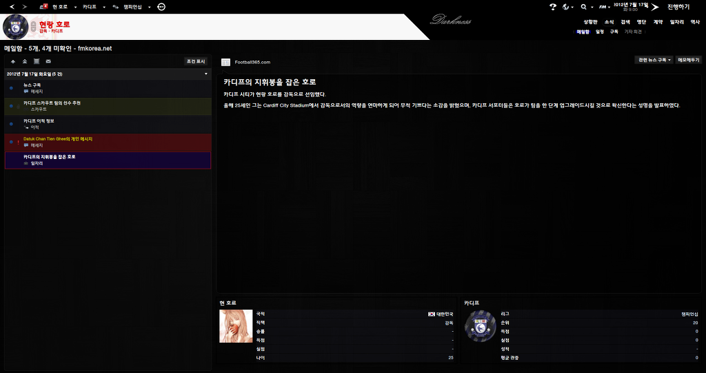 FM2013 - ㅁㅇ구매.._9.jpg