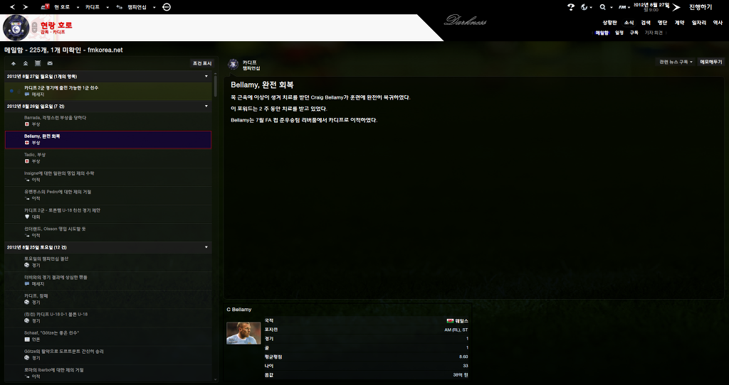 FM2013 - 카디프시티 ③_2.jpg