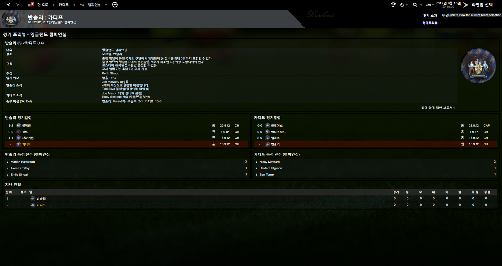 FM2013 - 카디프시티 ③_17.jpg