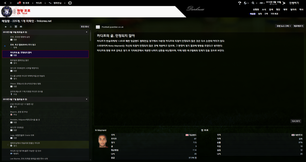 FM2013 - 카디프시티 ③_21.jpg