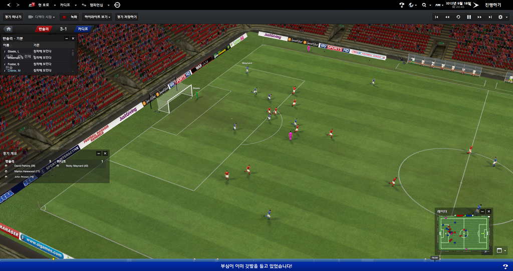 FM2013 - 카디프시티 ③_23.jpg