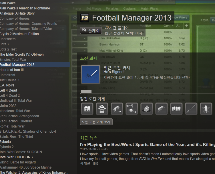 FM2013 - 카디프시티 ③_33.jpg