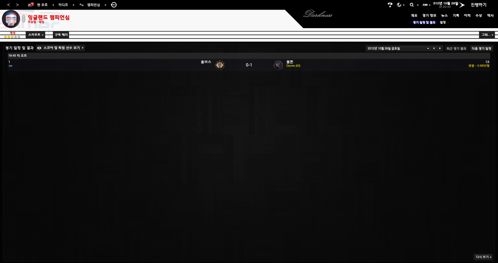 FM2013 - 카디프시티 ④ 부진의 늪.._20.jpg