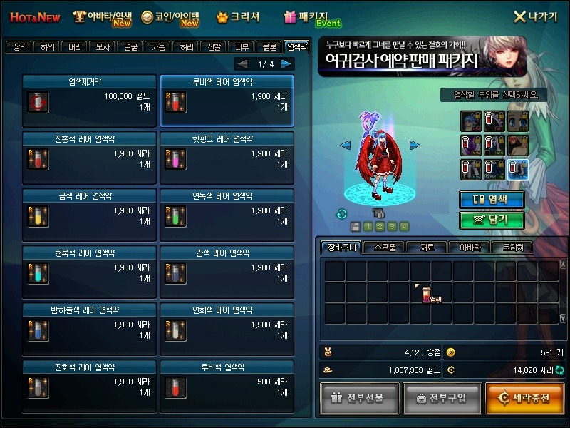 레압염색 신기하네요_1.jpg