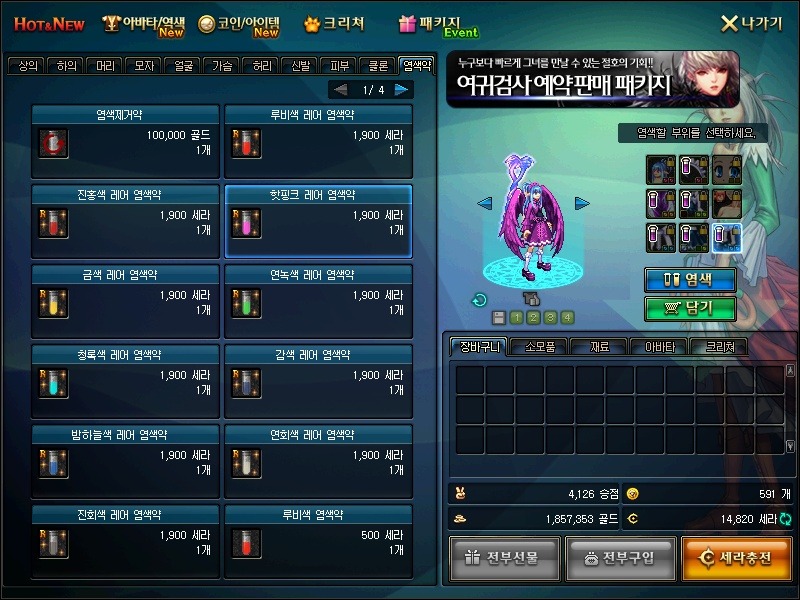 레압염색 신기하네요_3.jpg