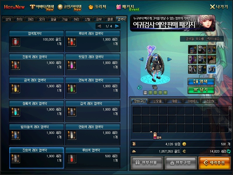 레압염색 신기하네요_10.jpg