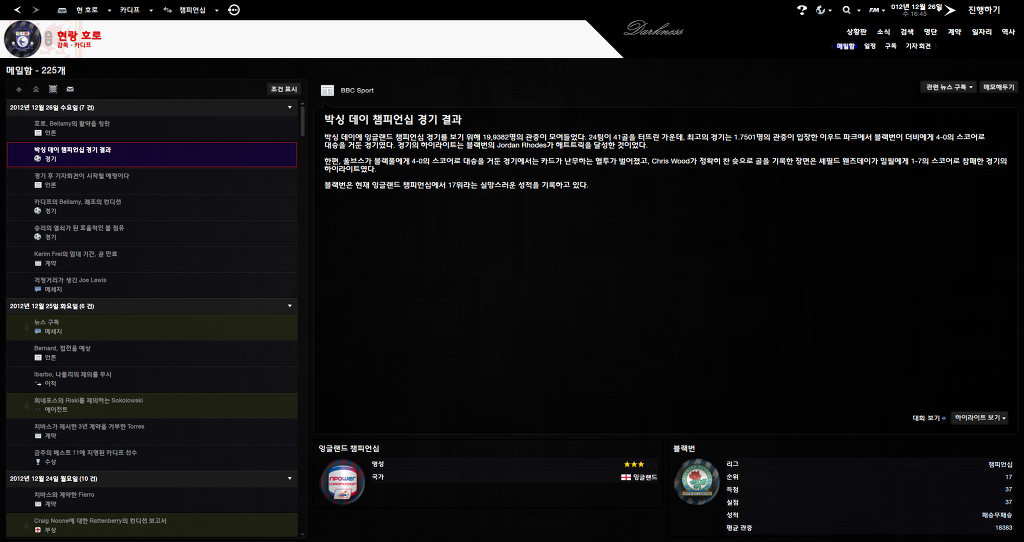 FM2013 - 카디프시티 ⑤ 분위기 반전_22.jpg