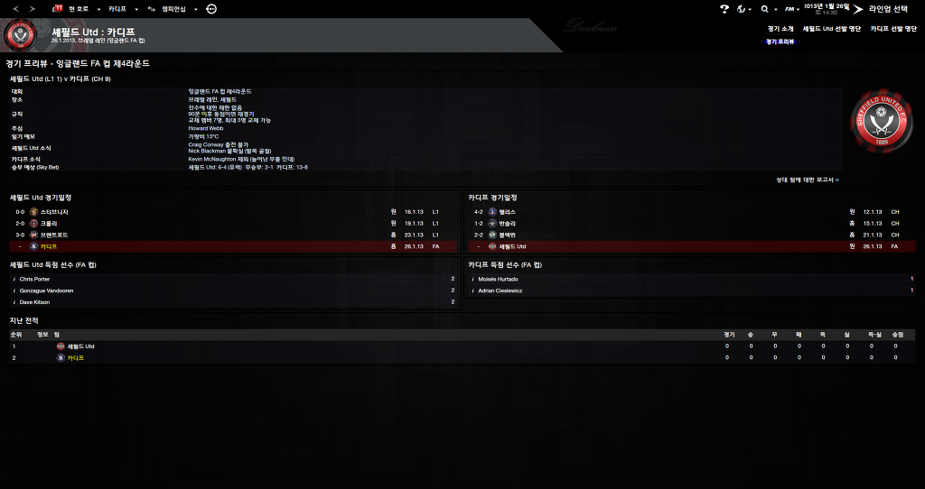 FM2013 - 카디프시티 ⑤ 분위기 반전_50.jpg