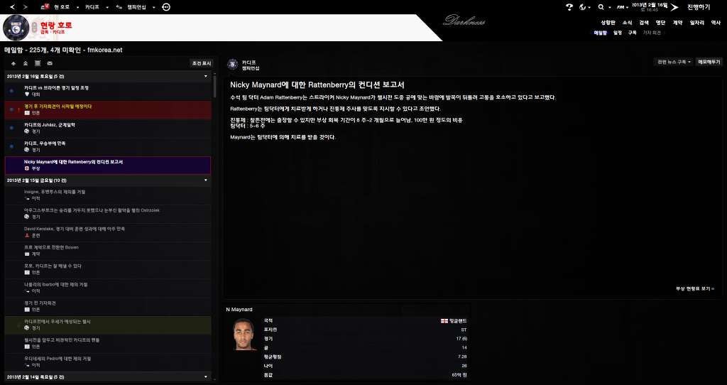 FM2013 - 카디프시티 ⑤ 분위기 반전_67.jpg