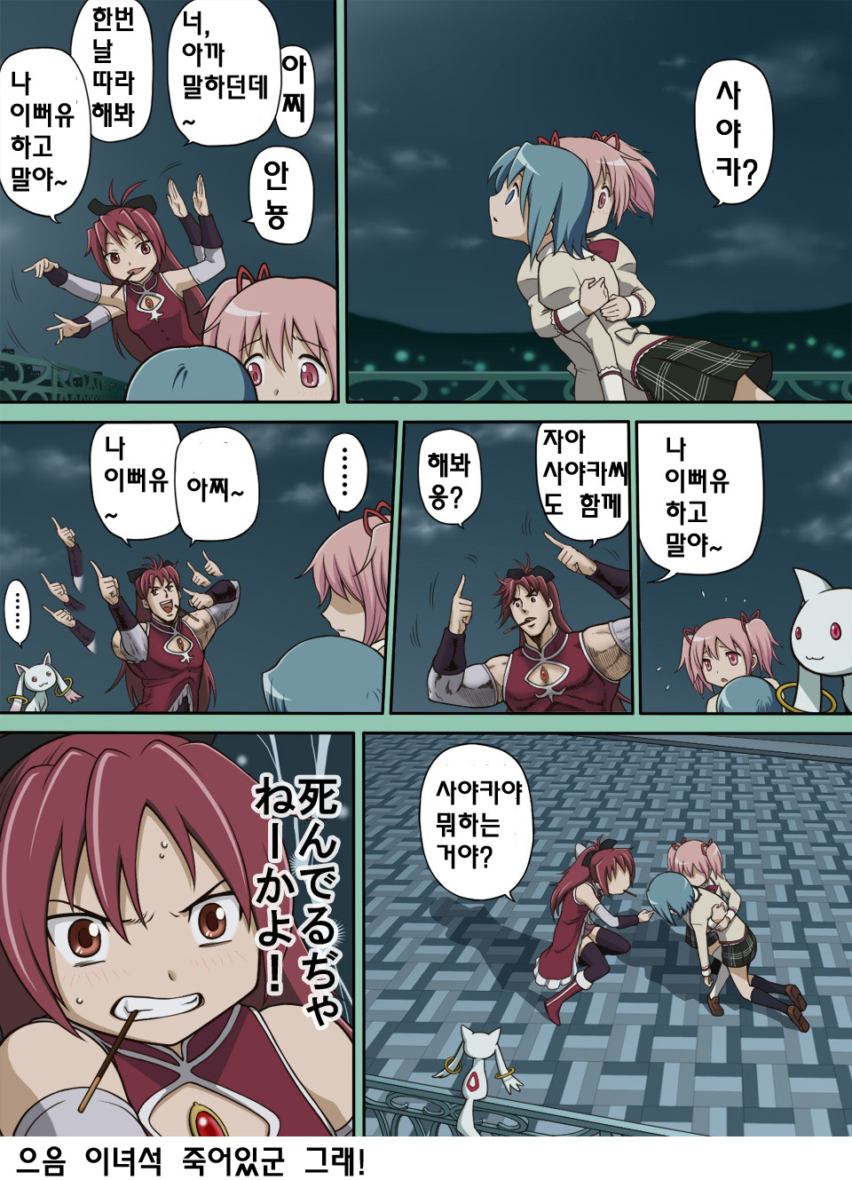 [마도카 마기카] 미키 사야카에 대한 개인적인 생각_19.jpg