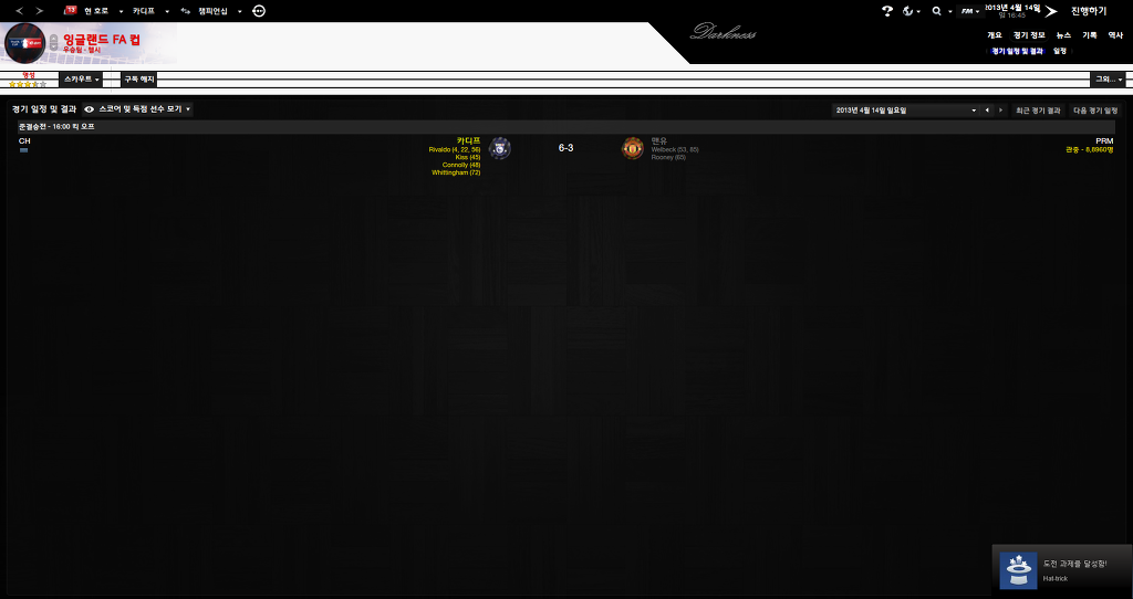 FM2013 - 카디프시티 ⑥ 시즌 막바지. 과연 승격은..?_35.jpg